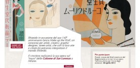 SHISEIDO’S “MAKE UP THE WALL” CONTEST START